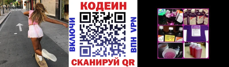 Кодеин напиток Lean (лин)  дарк нет как зайти  Кувшиново 